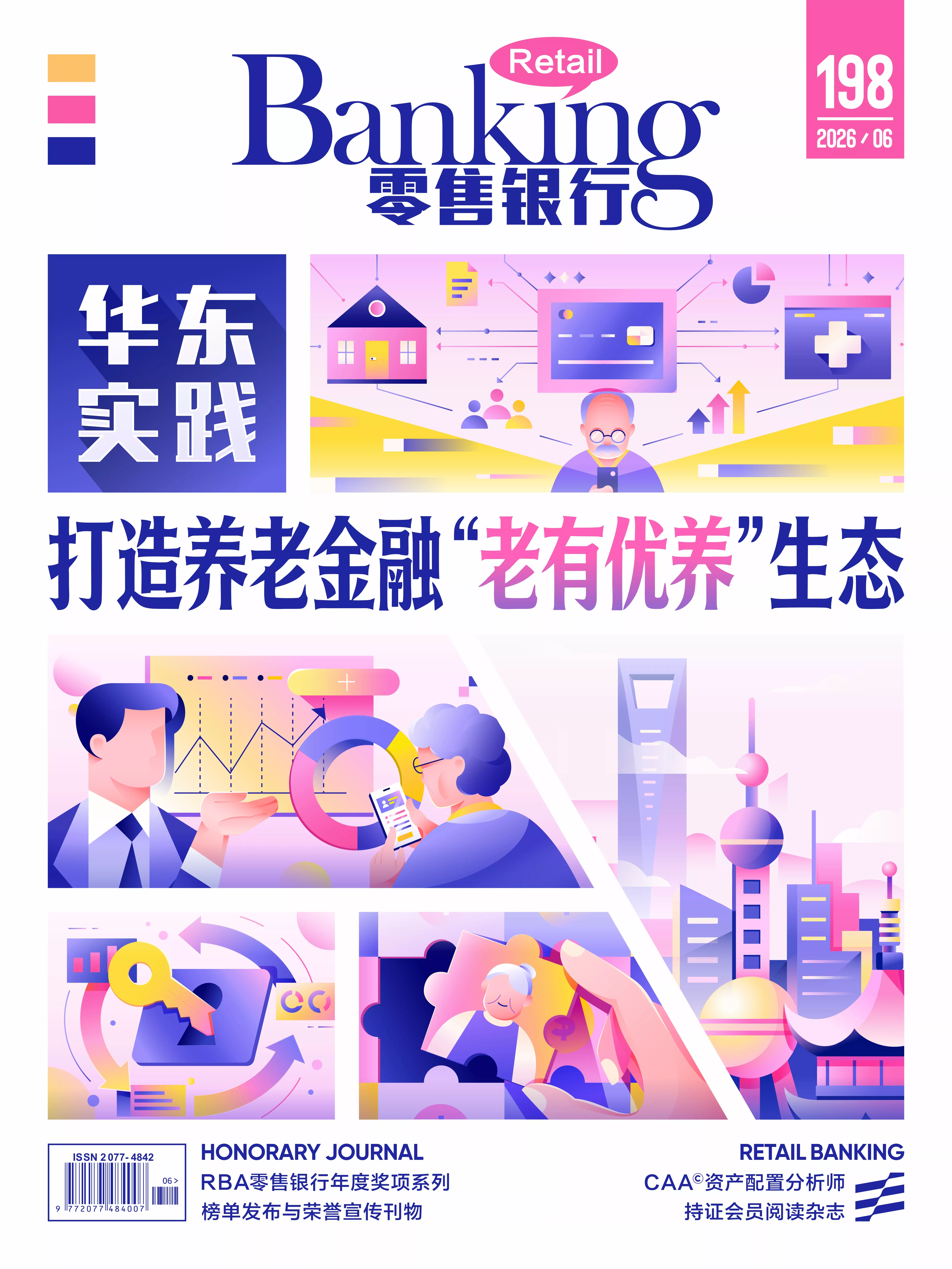 西部地区“金融为民”多点发力